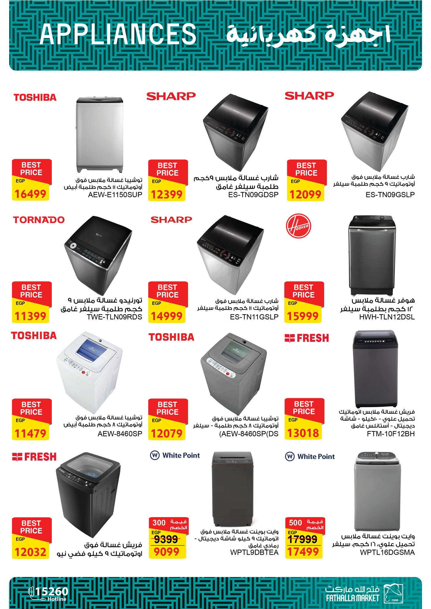 fathalla offers from 12aug to 3aug 2025 عروض فتح الله من 12 أغسطس حتى 3 أغسطس 2025 صفحة رقم 63